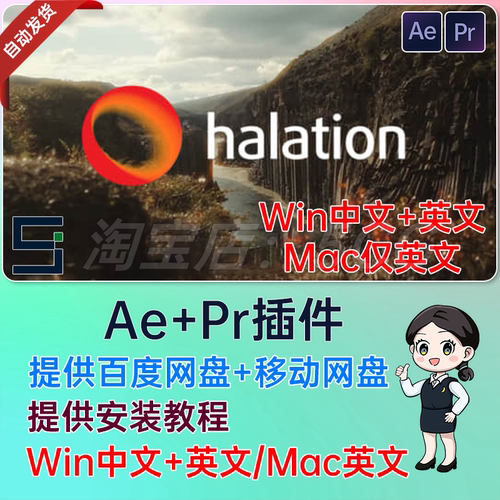 中文汉化AE/PR插件电影胶片光晕特效 FilmConvert Halation 1.0.1