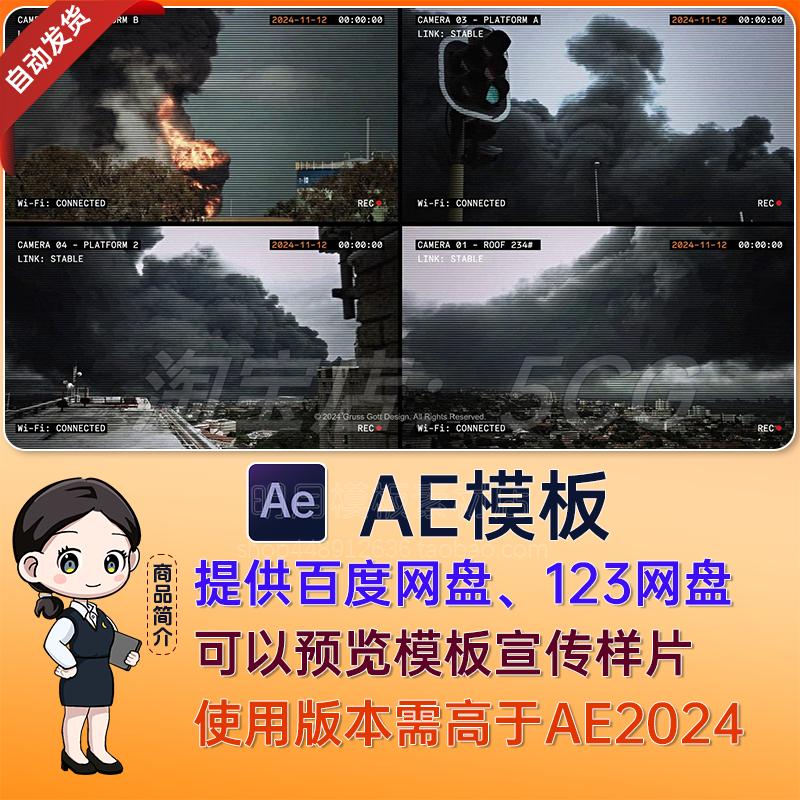 8种复古游戏战争监控摄像头夜视模拟惊悚犯罪现场重现视频AE模板