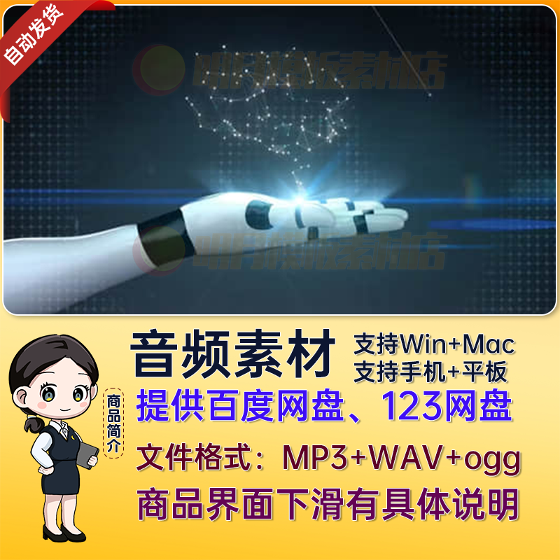 400个未来科幻UI界面交互反馈按钮点击操作提醒无损音效 MP3/WAV