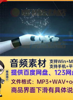 400个未来科幻UI界面交互反馈按钮点击操作提醒无损音效 MP3/WAV