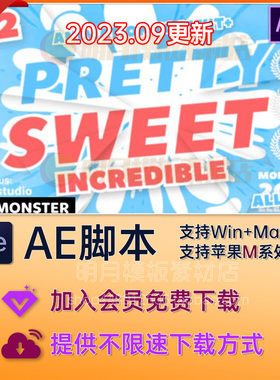 AE脚本-609个手绘卡通流体MG图形音效LOGO文字标题转场背景动画V2