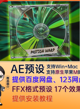 AE预设17种嘻哈视频运动扭曲转场特效Bryan Delimata Motion Warp