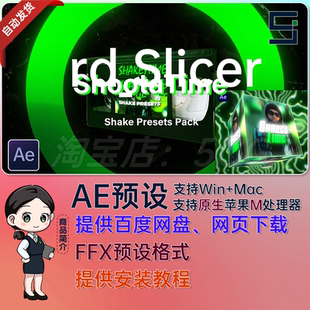 22个相机嘻哈说唱抖动摇晃Shake视频转场特效AE预设 Shoota Time