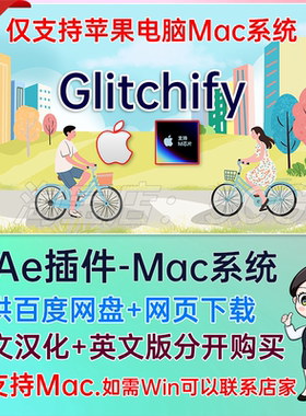 Mac中文汉化 Glitchify 画面干扰破损像素分离特效效果插件AE插件