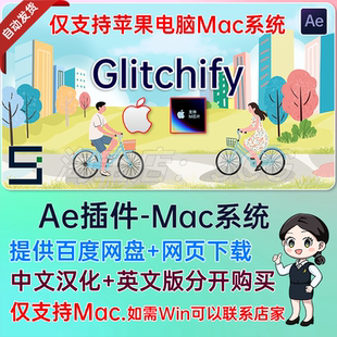 Mac中文汉化 Glitchify 画面干扰破损像素分离特效效果插件AE插件
