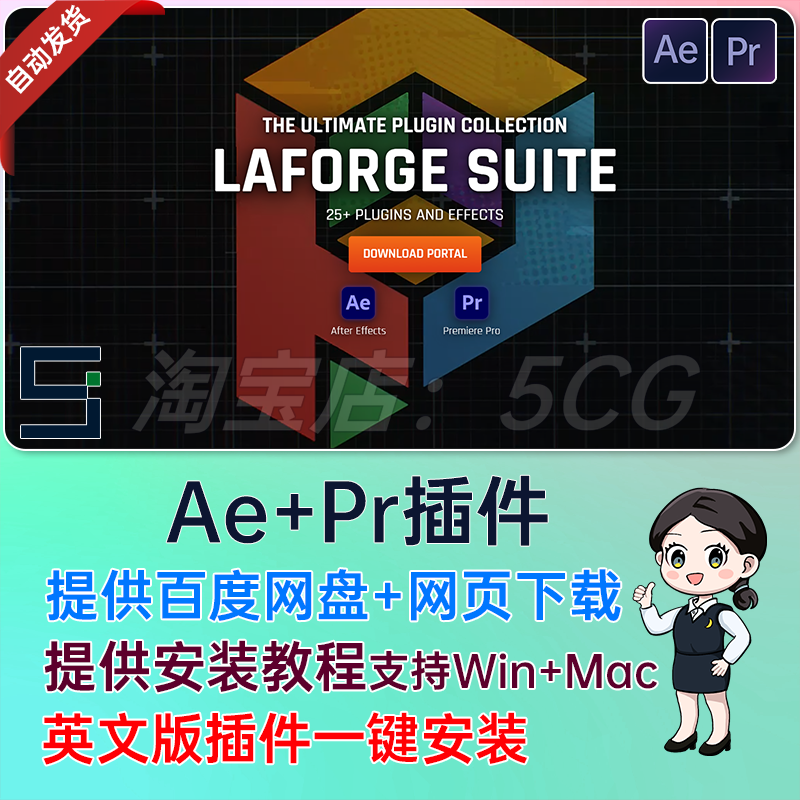 ProductionCrate LaForge Suite 特效包AE/PR插件 ocean waves