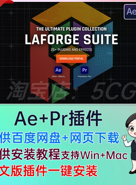 ProductionCrate LaForge Suite 特效包AE/PR插件 ocean waves