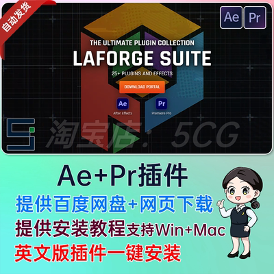 LaForge Suite AE/PR插件 ocean waves crt factory crates glass