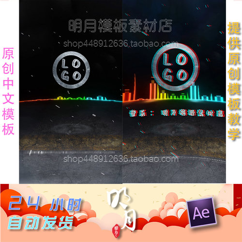中文竖屏音乐可视化抖动视频LOGO音频波动播放器直播短视频AE模板