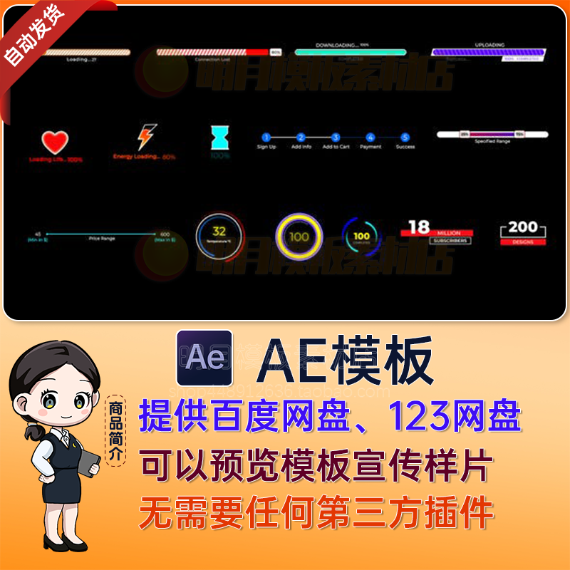 15个简约创意加载条计数器loading Bars标题进度条动画视频AE模板