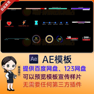 15个简约创意加载条计数器loading Bars标题进度条动画视频AE模板