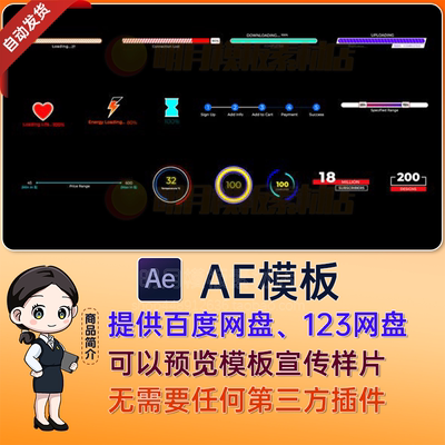15个简约创意加载条计数器loading Bars标题进度条动画视频AE模板