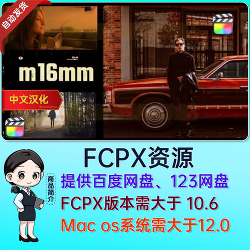 中文FCPX插件-30种复古怀旧电影胶片边框刮痕视觉特效预设 m16mm