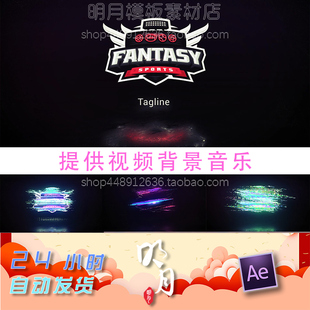 炫酷抽象故障标志视频RGB失真游戏公会自媒体视频LOGO片头AE模板