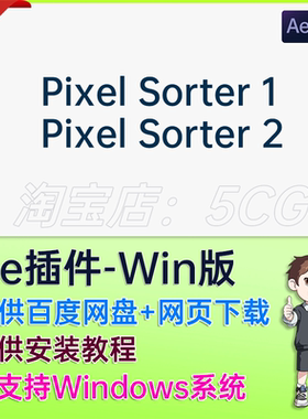 AE/PR插件像素方向拉伸撕裂分离特效1代+2代 AE Pixel Sorter 2