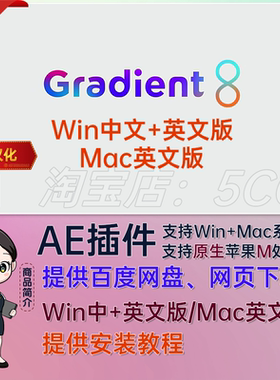 中文汉化 8点控制颜色渐变效果AE插件 Gradient8 v1.3 Win/Mac