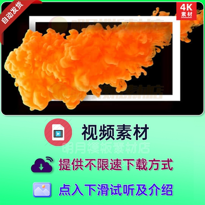 4K视频素材-54个慢动作彩色水墨溶解流动特效合成动画 BBV58