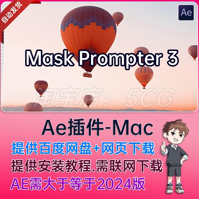 Ai智能遮罩蒙版生成抠像抠图插件 Mask Prompter 3 v3.0.26 Mac版