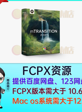 FCPX转场插件-50种动感模糊冲击缩放转场 mTransition Zoom V1