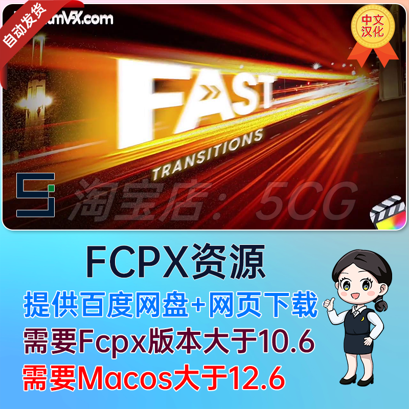FCPX插件-50个动态快速滑动变形扭曲透视缩放视频转场预设 Fast