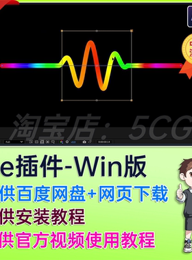 中文汉化AE路径波形波浪图动画效果AE插件 Wave The Path v1.0