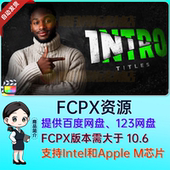 文字标题排版 FCPX插件 20组现代时尚 组合展示介绍开场动画