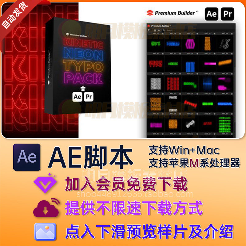 122种赛博朋克霓虹发光文字动画标题字幕AE插件PR模板脚本预设包