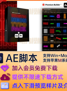 122种赛博朋克霓虹发光文字动画标题字幕AE插件PR模板脚本预设包