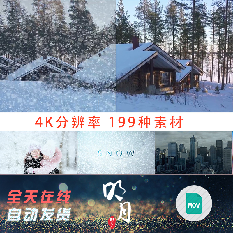 4K雪花飘动粒子结冰动画合成视频PR AE NUKE素材模板非透明通道