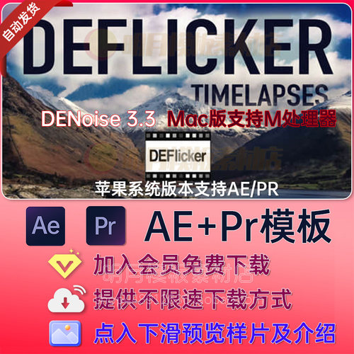 AE/PR插件DENoise v3.3中文汉化MAC版视频降噪提升清晰REVision