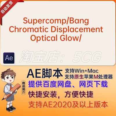 Supercomp/Chromatic Displacement/Optical Glow/Bang 插件AE