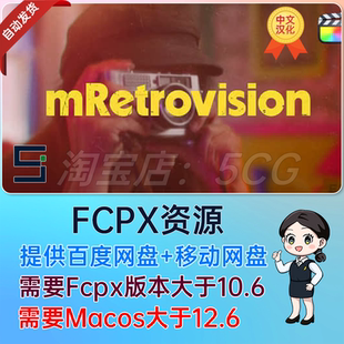 中文汉化 71个复古怀旧老录像带模拟胶片视觉预设动画 FCPX插件