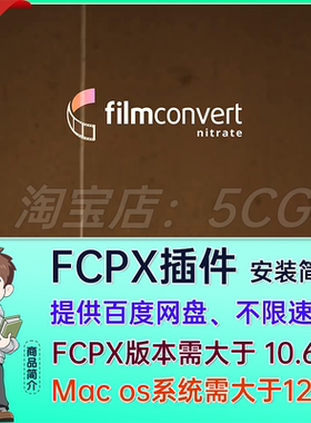 FCPX插件数字转胶片调色插件 FilmConvert Nitrate v3.49 +预设包