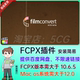 FCPX插件数字转胶片调色插件 预设包 v3.49 FilmConvert Nitrate
