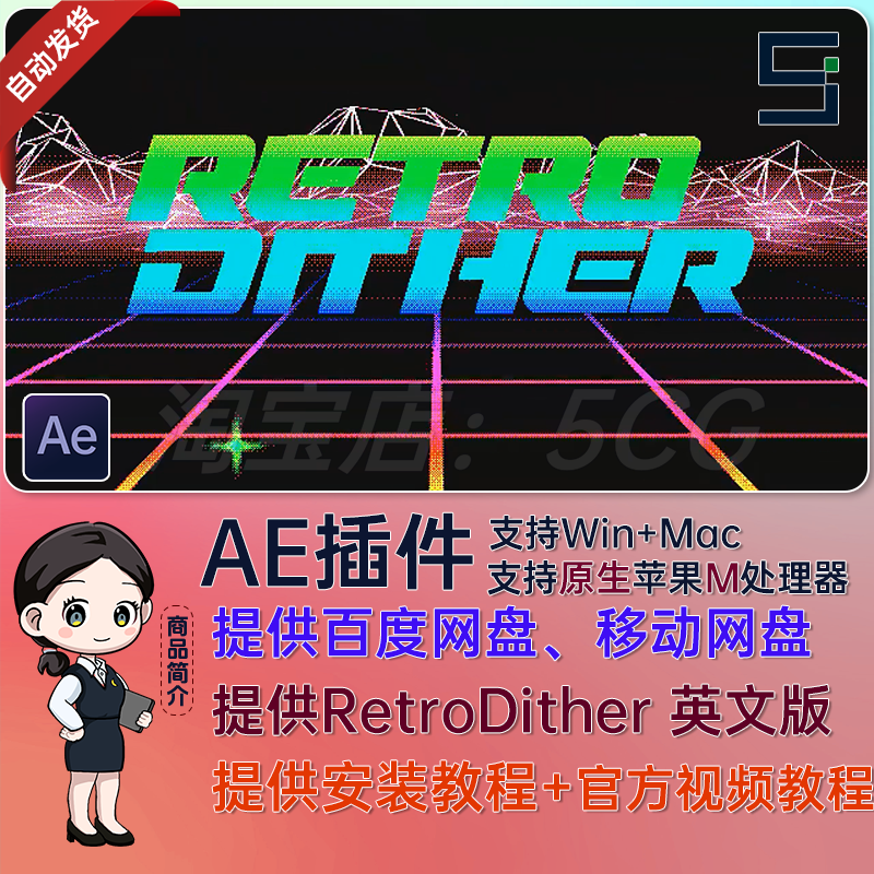 AE插件复古游戏8bit像素效果 RetroDither 插件 Win/Mac