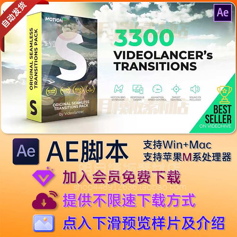 AE脚本3300组视频无缝转场预设 Videolancer's Transitions V10.1