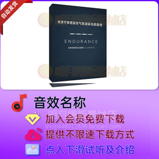 音效:低音节奏感紧张气氛渲染无损音效素材包 第3季 完整版