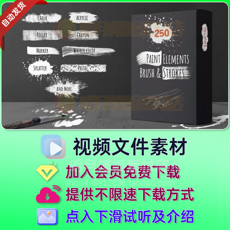 250个画笔和描边笔刷绘画遮罩白色粉笔涂鸦哑光元素MP4视频素材
