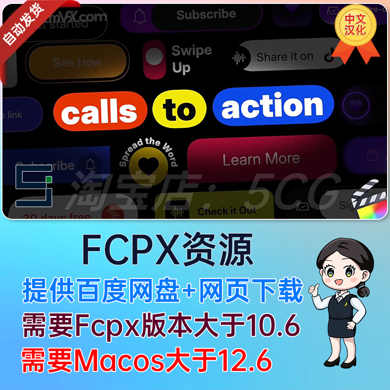 FCPX插件-45个小弹窗交互界面鼠标点击展示动画 Calls to Action,商务/设计服务,设计素材/源文件,淘宝优惠券,粉丝福利购,淘宝优惠卷
