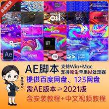 Lava V3预设AE脚本600组抽象流体海报标题排版背景动画MotionBro4