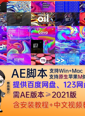 Lava V3预设AE脚本600组抽象流体海报标题排版背景动画MotionBro4