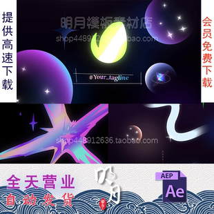 炫酷多彩时尚闪光卡通航天宇宙MG动画科幻游戏视频LOGO片头AE模板