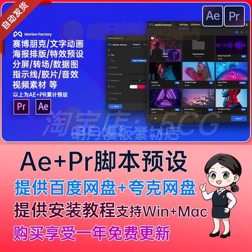62套AE/PR脚本插件 Motion Factory 3.3.7管理器文字动画素材预设