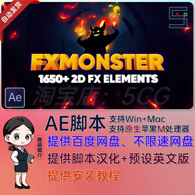 AE脚本-1650种动漫卡通标题转场能量闪电烟雾火焰流体MG特效动画