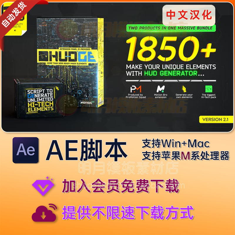 AE脚本1850个科技感HUD界面UI指示线文字标题圆圈边框动画HUDGE