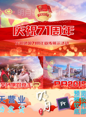 大气红色 共青团 共青团员 五四 青年节 入团教育宣传视频 PR模板