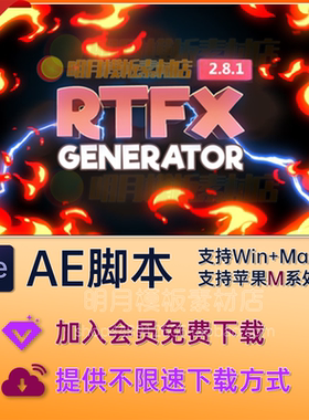 AE脚本-1850种手绘游戏雷电能量火焰烟雾流体MG动画 RTFX v2.8.1