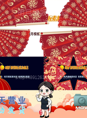 喜庆新年红色婚礼元旦元宵拜年视频剪辑转场过渡MOV视频剪映预设