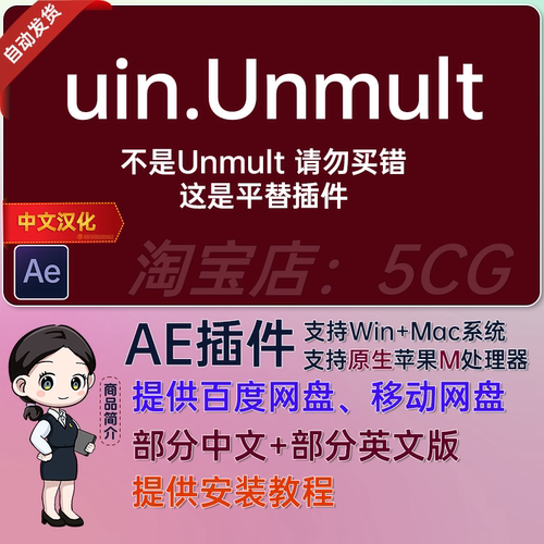 Mac+Win 去黑底效果插件特效 uin.Unmult插件