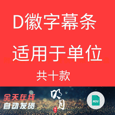 大气红色粒子党标题视频MOV字幕条Pr会声会影Edius剪映Fcpx模板